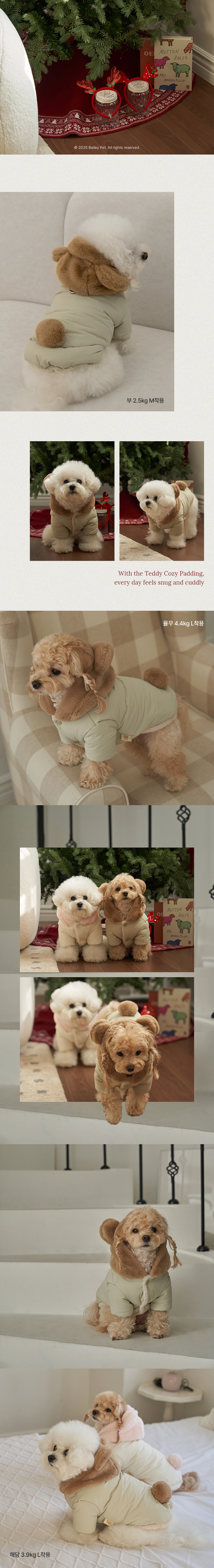 [NEW신상][무료배송] 베일리펫 강아지 겨울 하네스옷 후드 테디 포근 패딩  S-2XL (브라운/핑크) 4번째