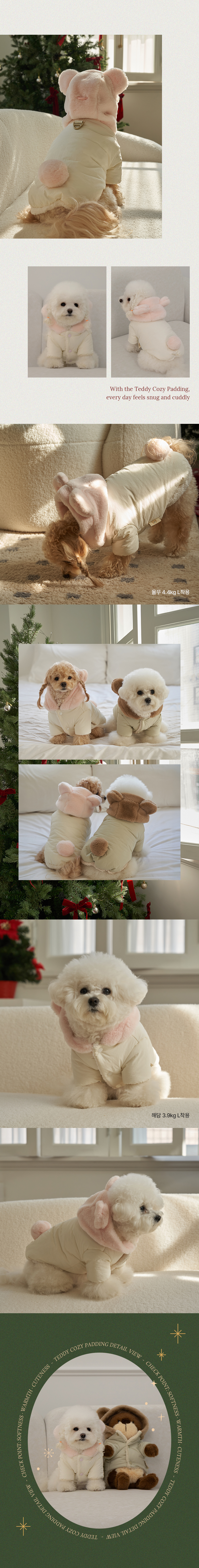 [NEW신상][무료배송] 베일리펫 강아지 겨울 하네스옷 후드 테디 포근 패딩  S-2XL (브라운/핑크) 3번째