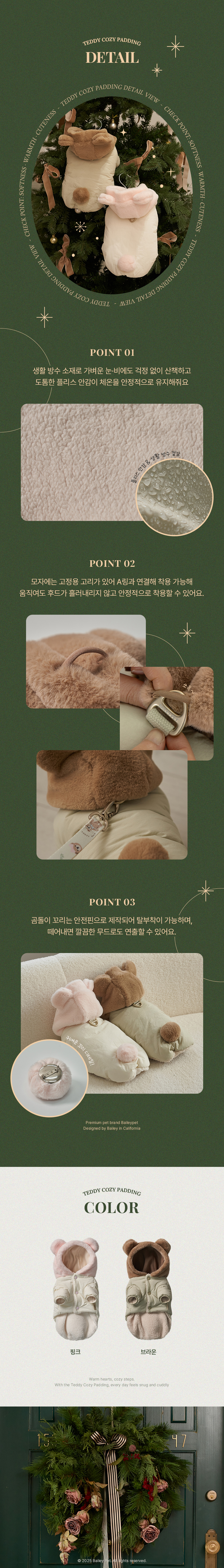 [NEW신상][무료배송] 베일리펫 강아지 겨울 하네스옷 후드 테디 포근 패딩  S-2XL (브라운/핑크) 2번째