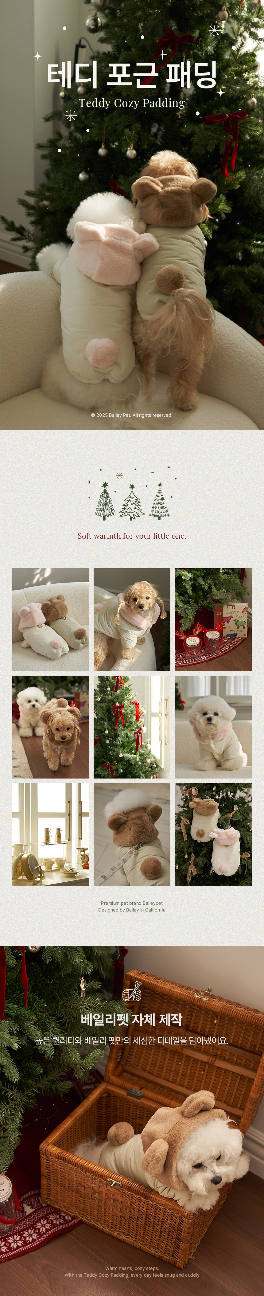 [NEW신상][무료배송] 베일리펫 강아지 겨울 하네스옷 후드 테디 포근 패딩  S-2XL (브라운/핑크) 1번째