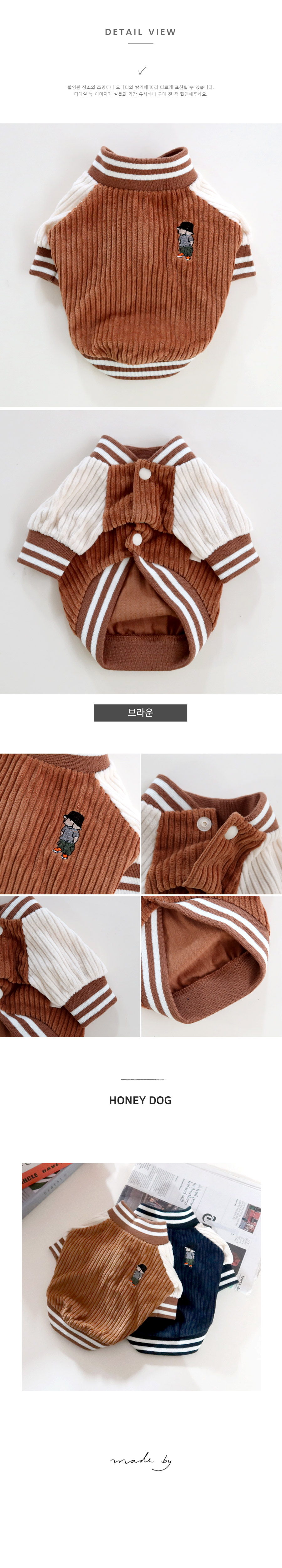 [무료배송] 허니독 골덴 야구점퍼 네이비/브라운 S-XL 3번째