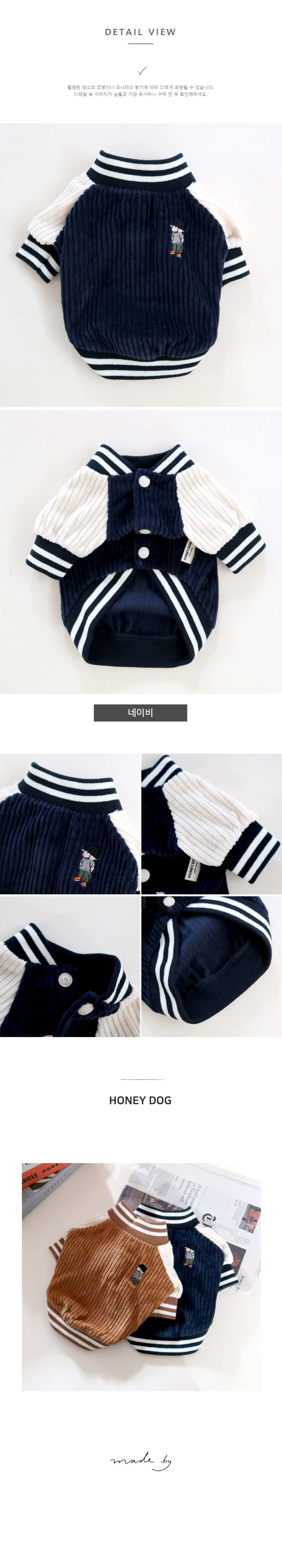 [무료배송] 허니독 골덴 야구점퍼 네이비/브라운 S-XL 2번째