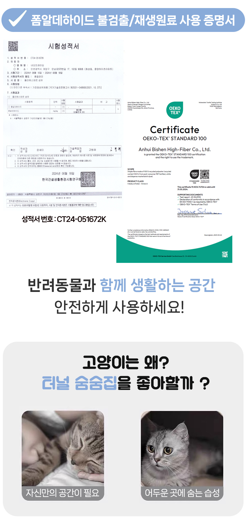 [무료배송] 네오짱 오각형 터널 숨숨집 리사이클 펠트 2번째