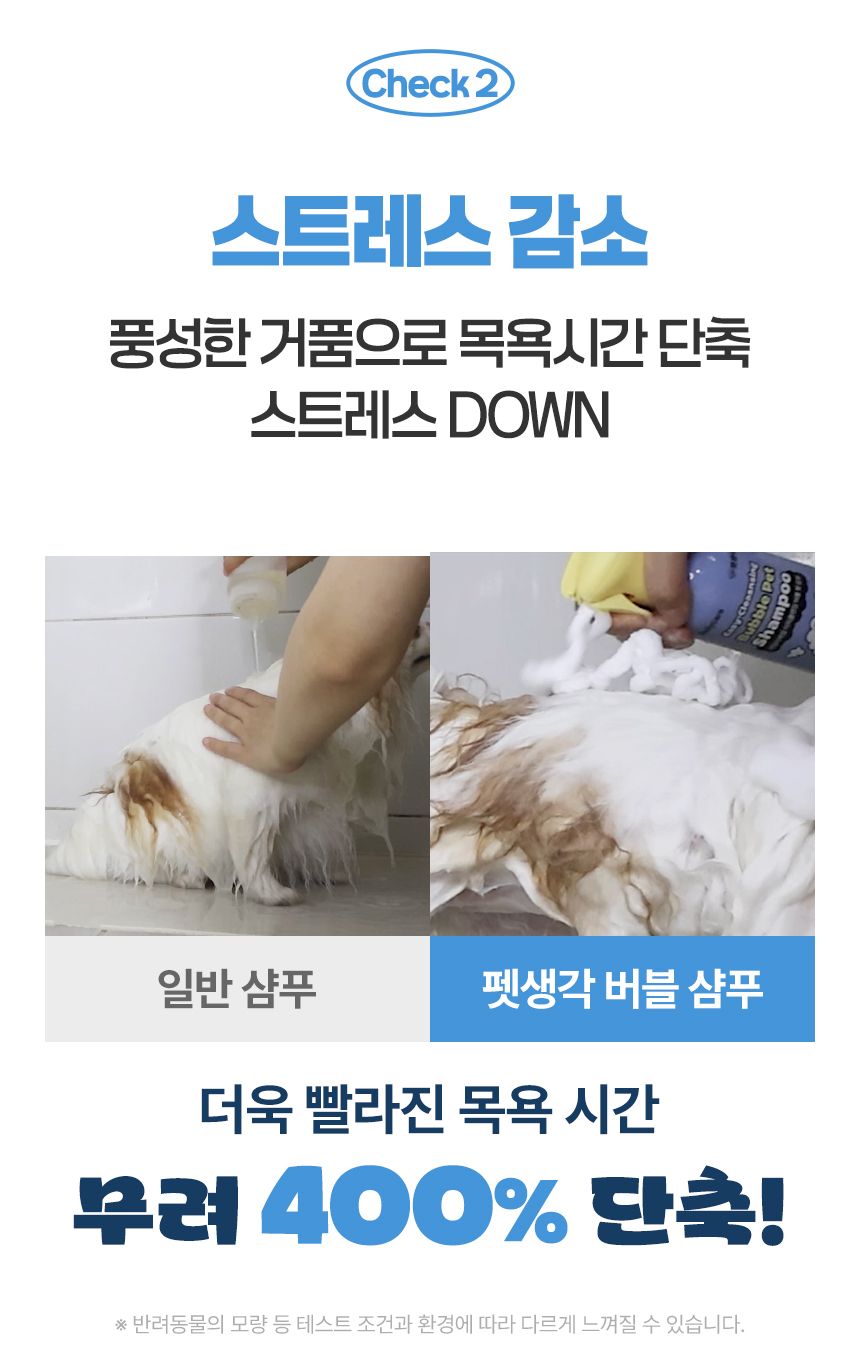 [NEW신상]펫생각 데일리케얼 이지클렌징 버블 펫 샴푸 300ml 18번째