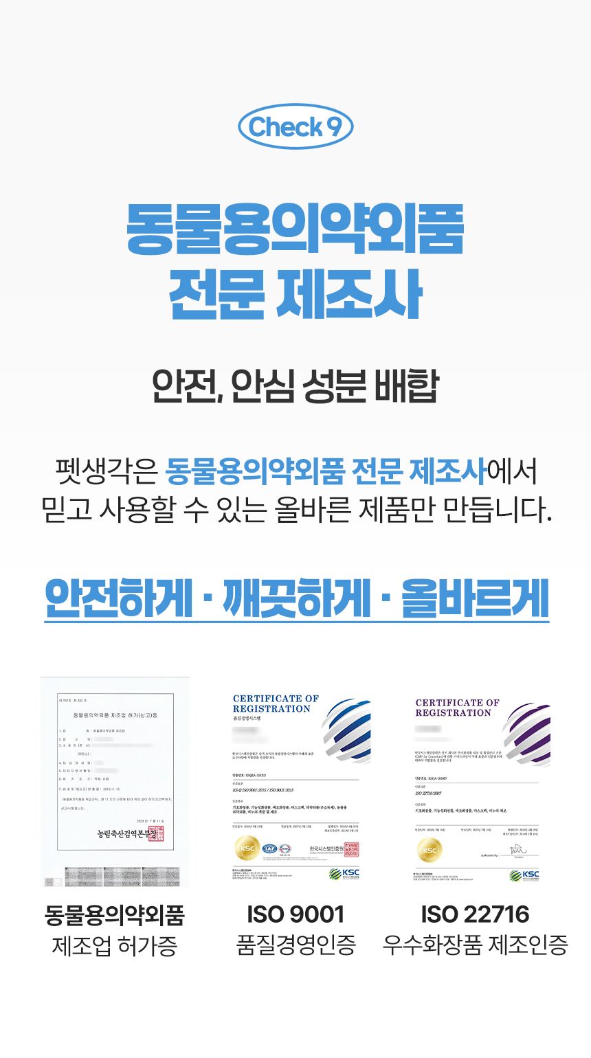 [NEW신상]펫생각 데일리케얼 이지클렌징 버블 펫 샴푸 300ml 28번째