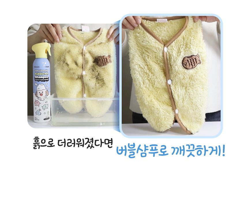 [NEW신상]펫생각 데일리케얼 이지클렌징 버블 펫 샴푸 300ml 17번째