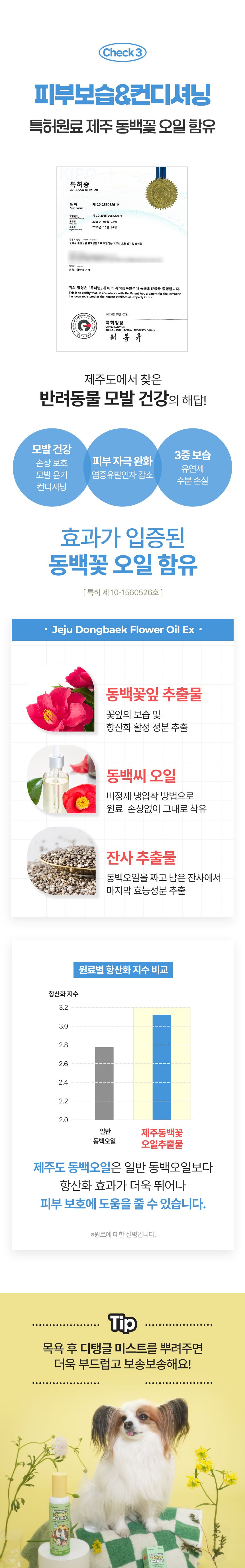 [NEW신상]펫생각 데일리케얼 이지클렌징 버블 펫 샴푸 300ml 20번째