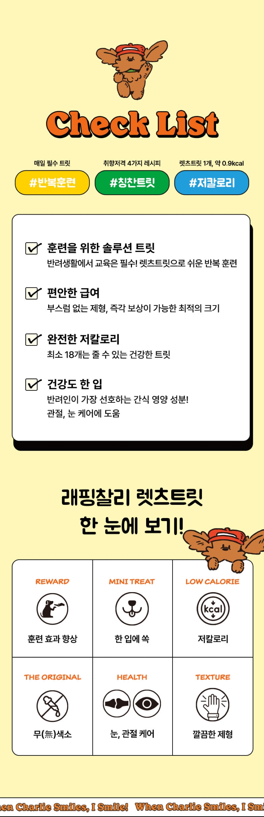 [NEW신상][무료배송] 래핑찰리 렛츠트릿 100g 4종 2번째