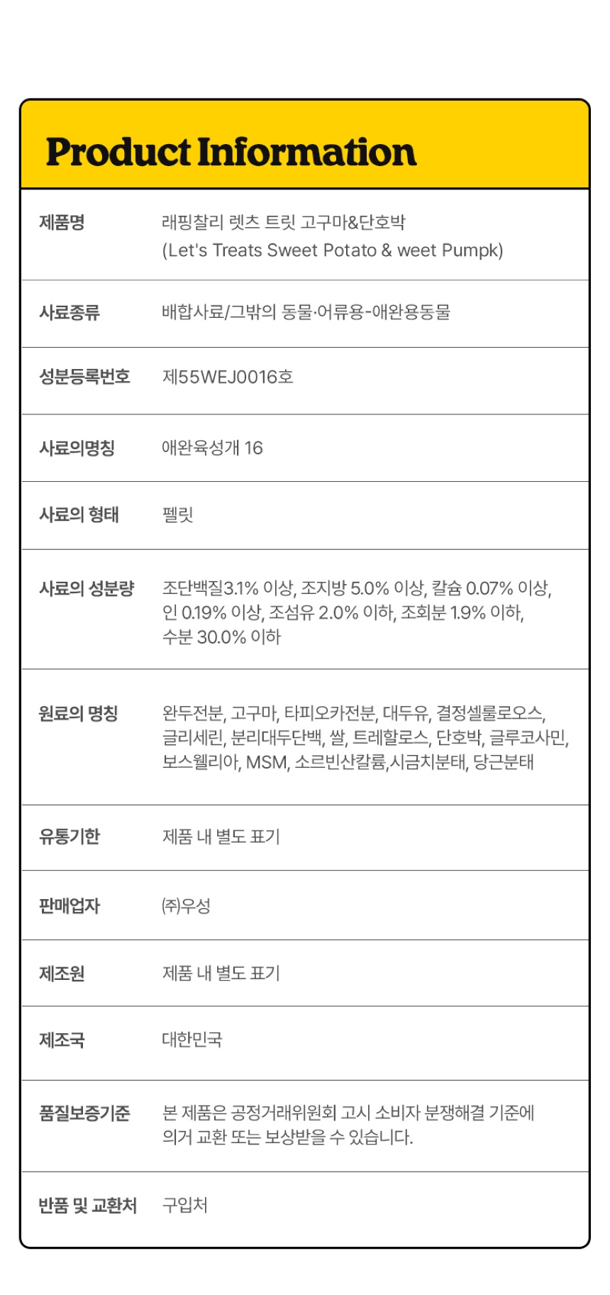[NEW신상][무료배송] 래핑찰리 렛츠트릿 100g 4종 6번째