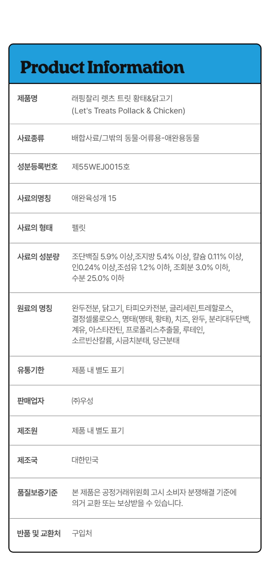 [NEW신상][무료배송] 래핑찰리 렛츠트릿 100g 4종 9번째