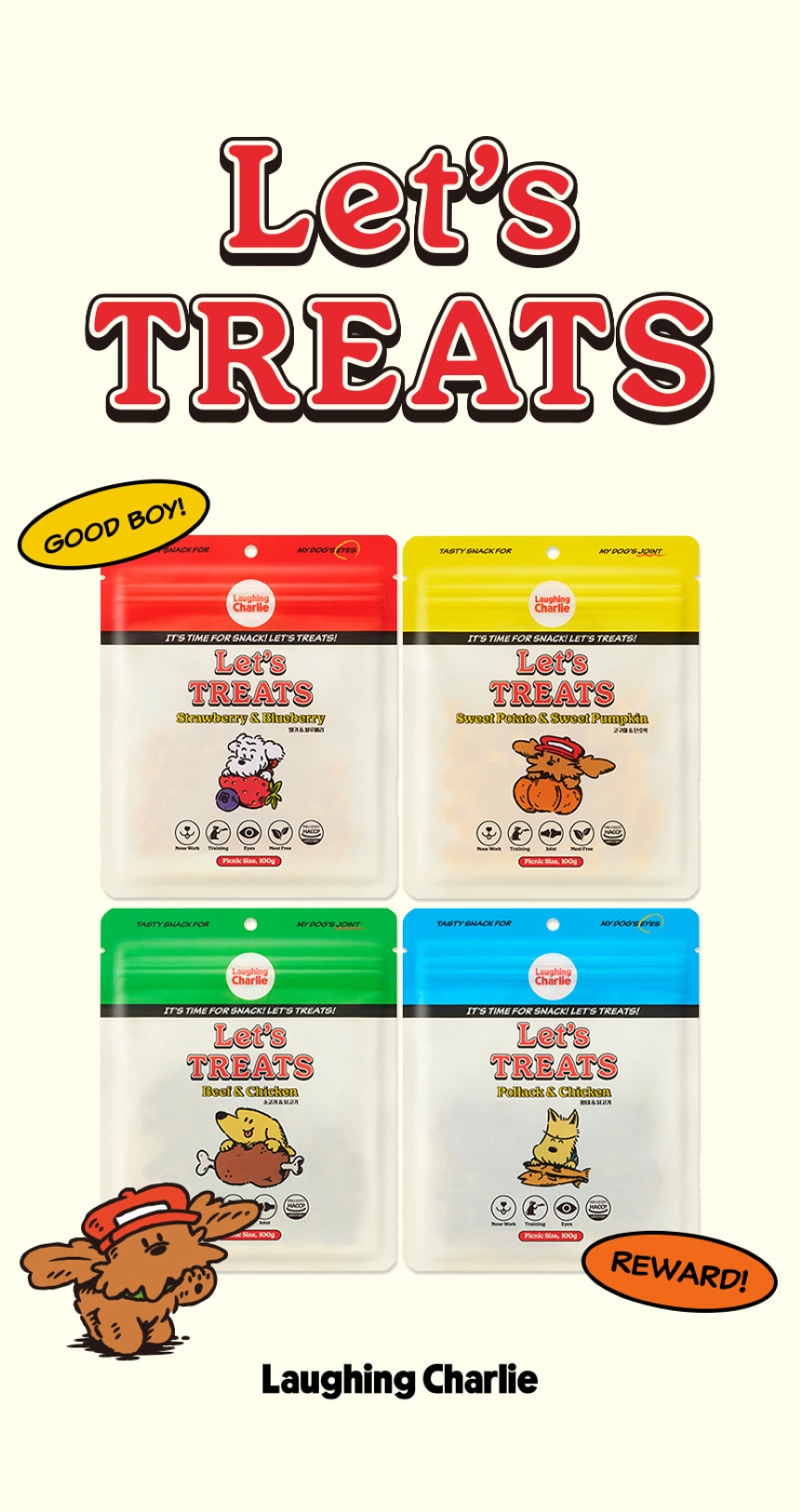 [NEW신상][무료배송] 래핑찰리 렛츠트릿 100g 4종 1번째