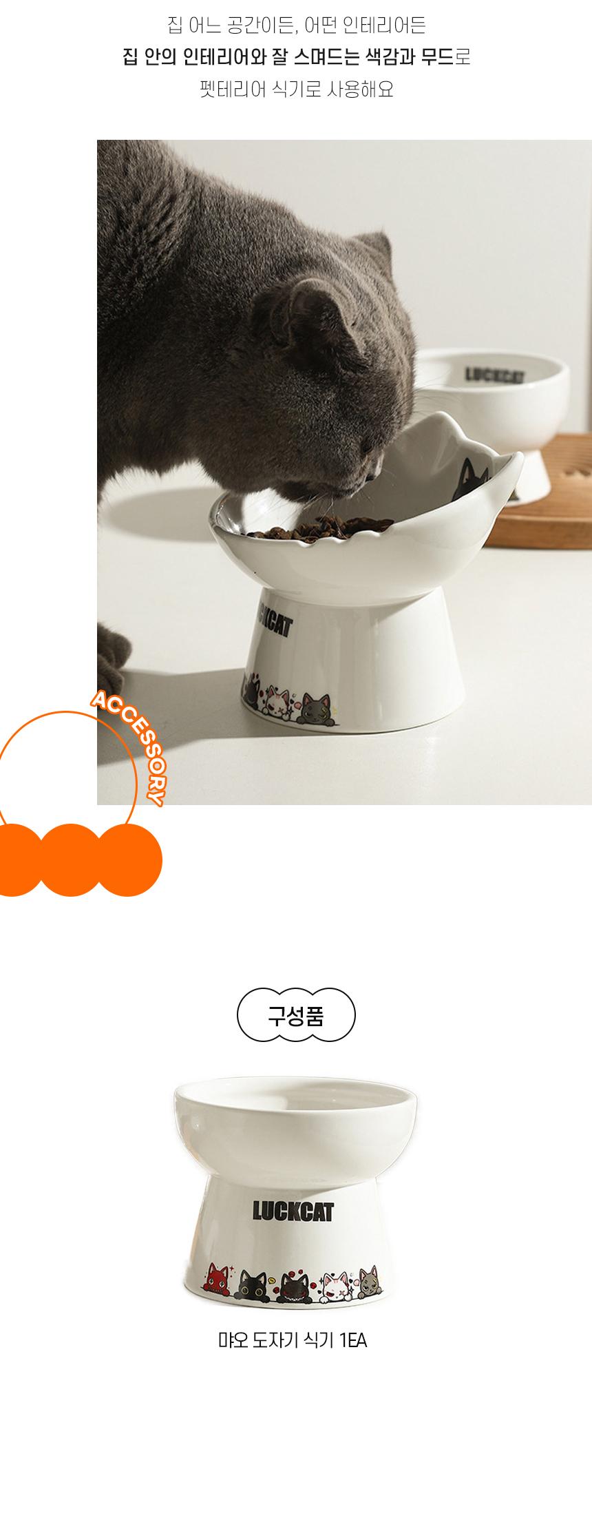 [NEW신상][무료배송] 개과천선 먀오 도자기 식기 1구 (먀오 라운드형/먀오 캣츠형) 6번째