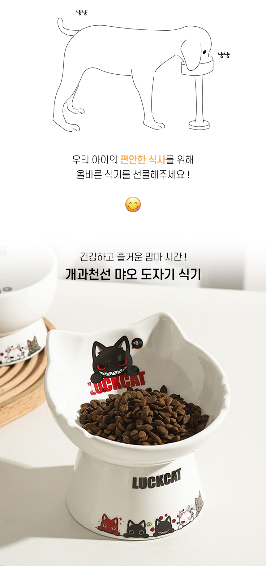 [NEW신상][무료배송] 개과천선 먀오 도자기 식기 1구 (먀오 라운드형/먀오 캣츠형) 2번째
