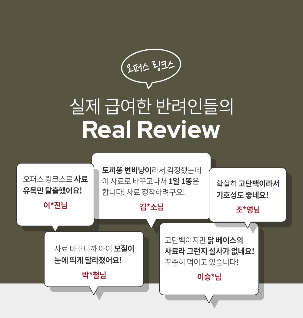 후새 캣 오퍼스링크스 7kg 4번째
