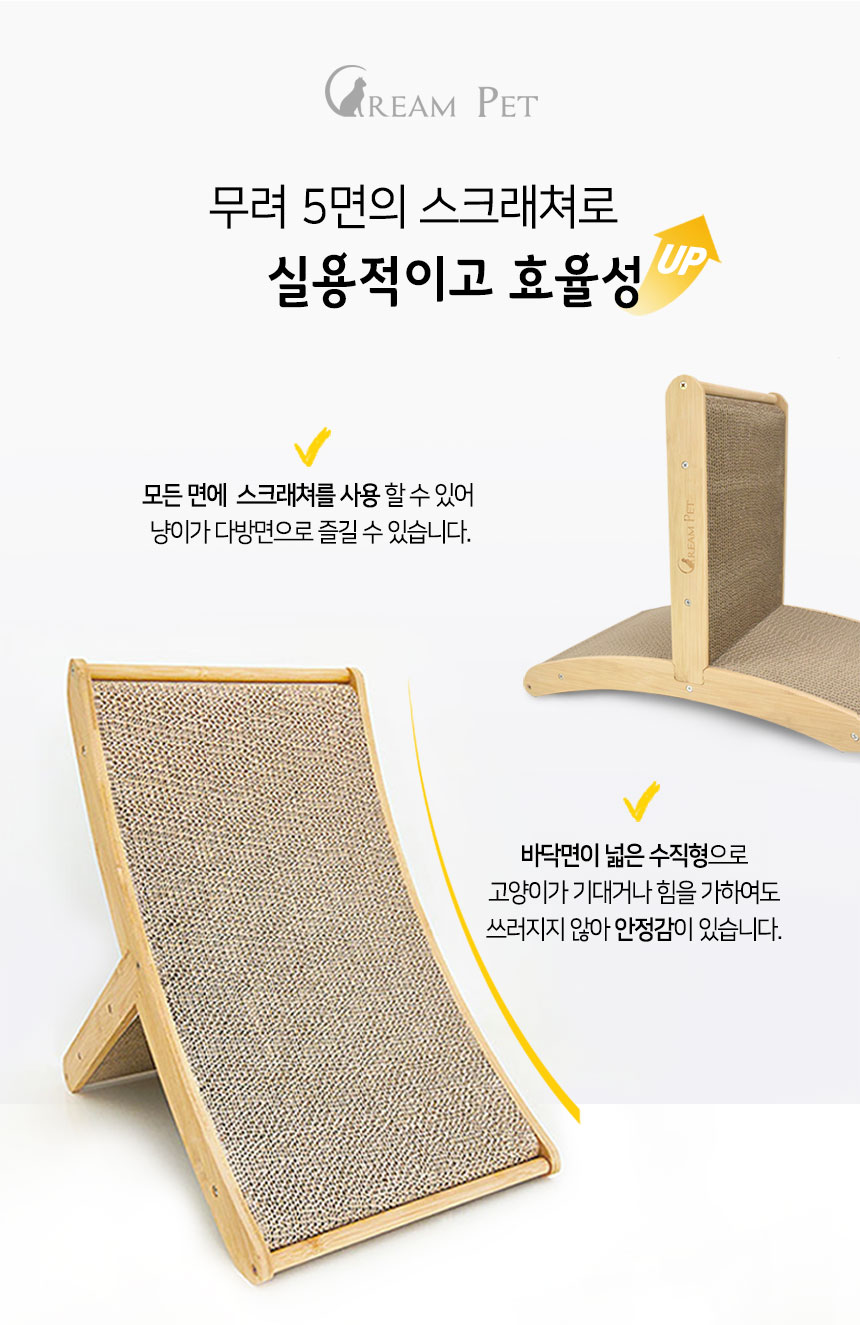 [무료배송] 크림펫 원목 수직 스크래쳐 3번째