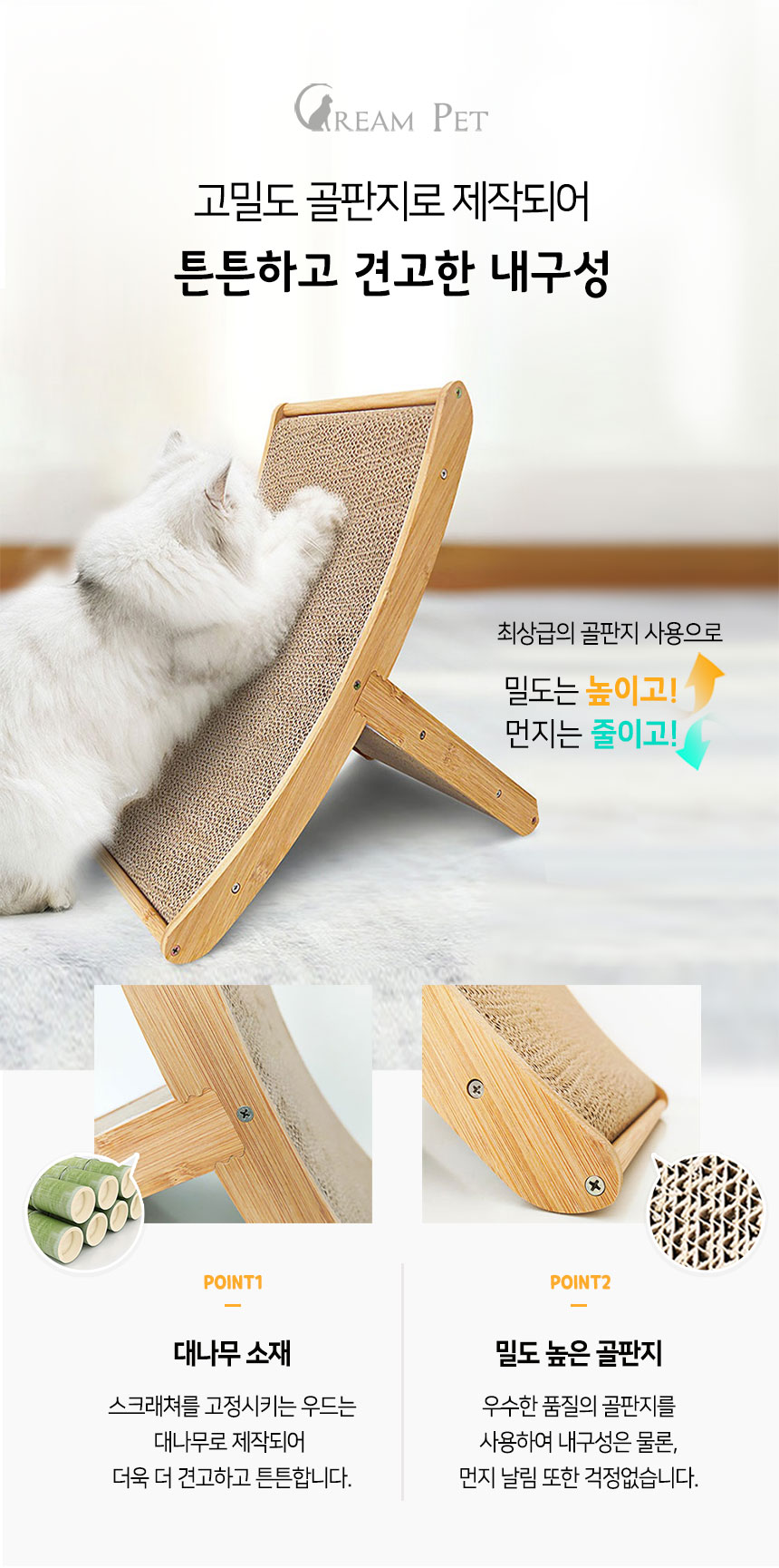 [무료배송] 크림펫 원목 수직 스크래쳐 4번째