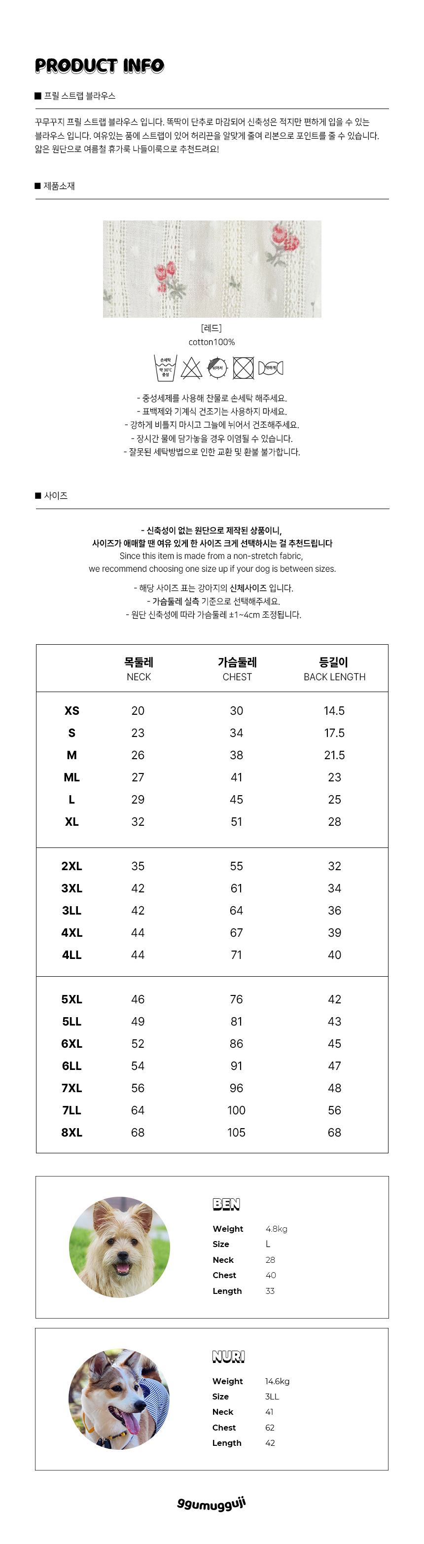[NEW신상][무료배송] 꾸무꾸지 프릴 스트랩 블라우스 레드 XS-7XL 4번째