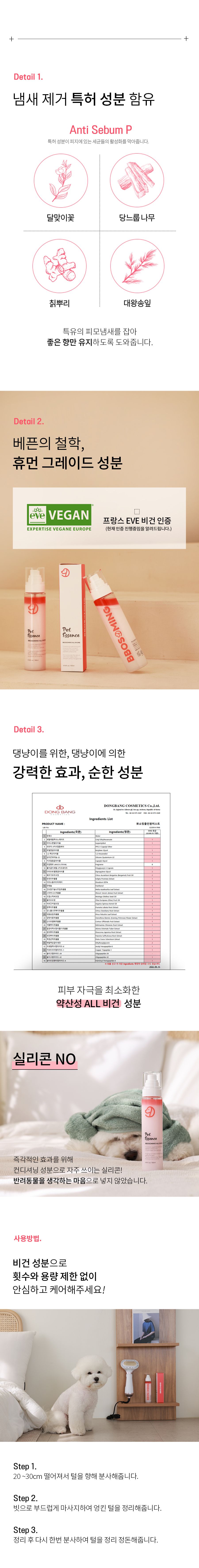 [무료배송] 베픈 퀵 드라잉 올인원 세트 + 에센스 추가증정 66번째