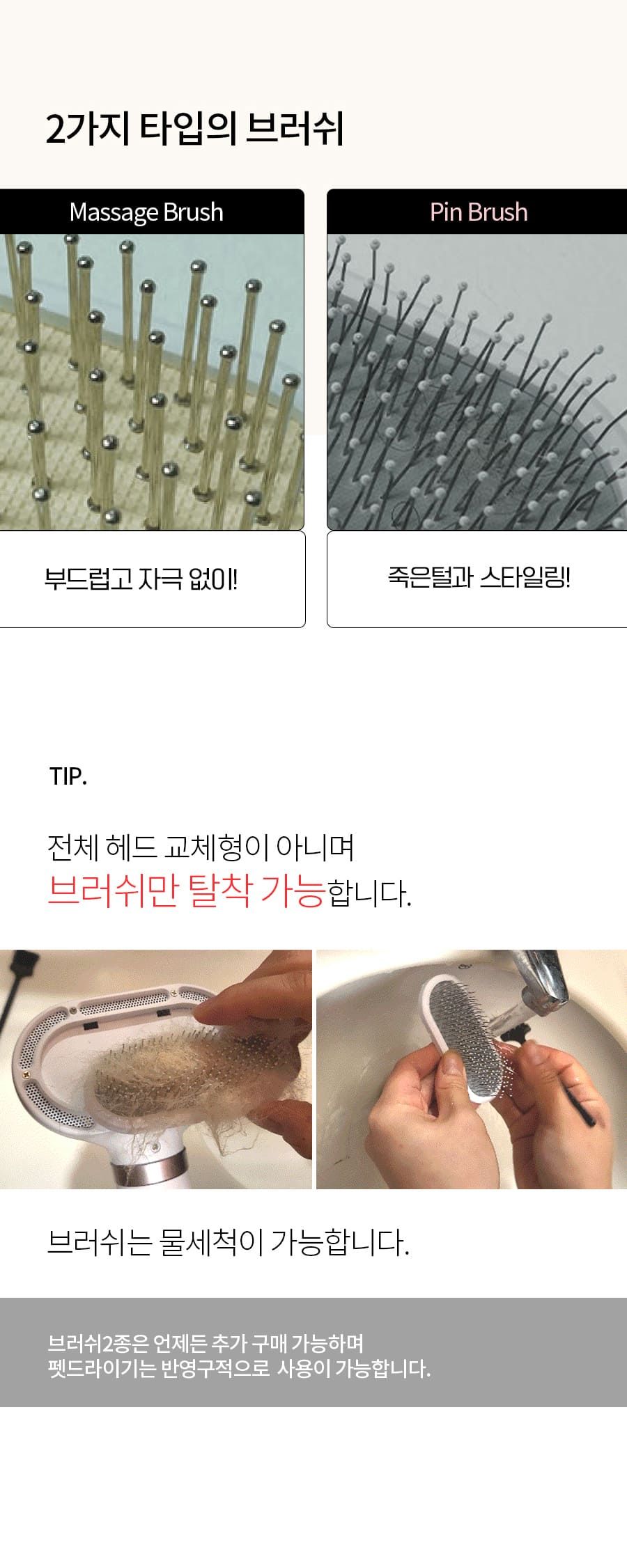 [무료배송] 베픈 퀵 드라잉 올인원 세트 + 에센스 추가증정 22번째