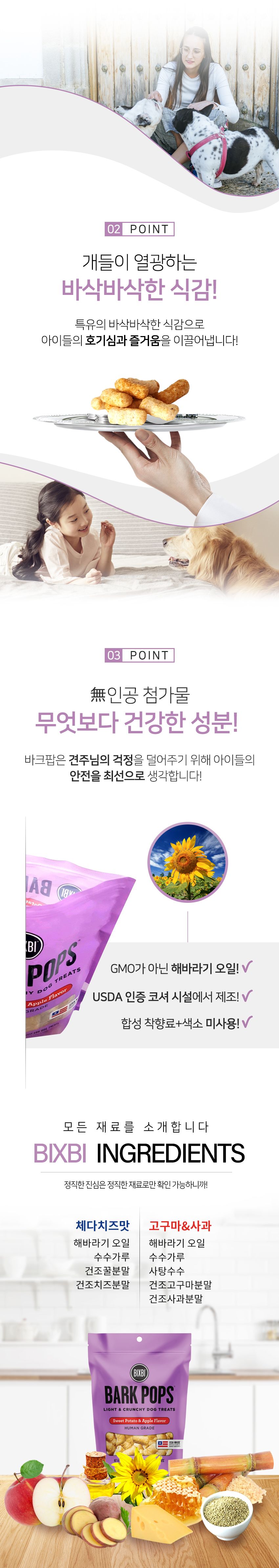 [창고대방출] 빅스비 독 파크팝 다이어트간식 화이트체다 113g  2번째