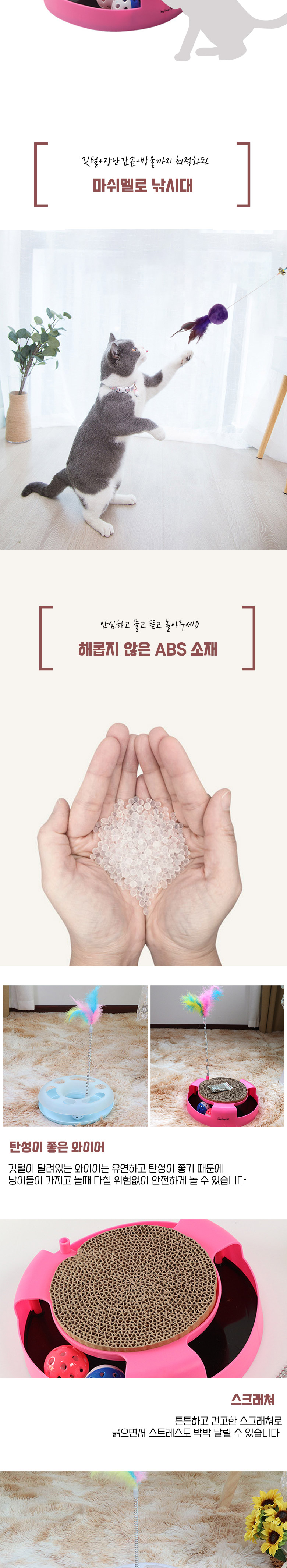 [무료배송] 딩동펫 고양이 트랙볼 마쉬멜로 낚싯대 세트 2번째