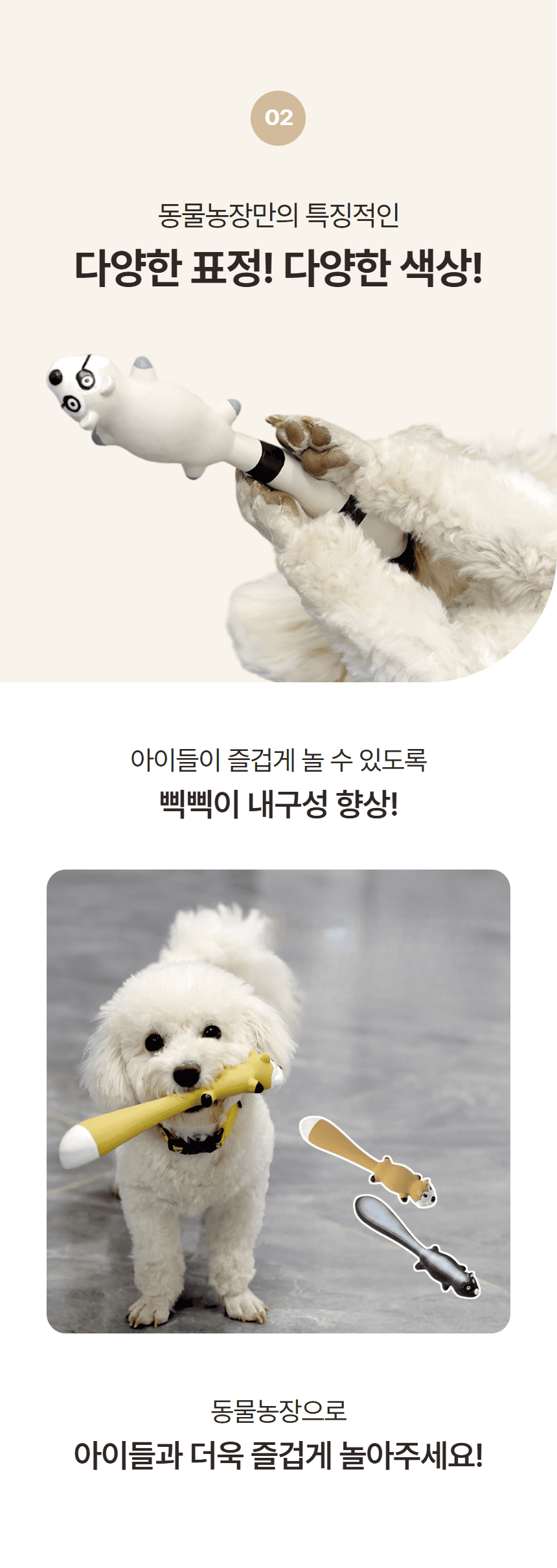 [NEW신상][무료배송] 노는 개 최고양 동물농장 2종 3번째