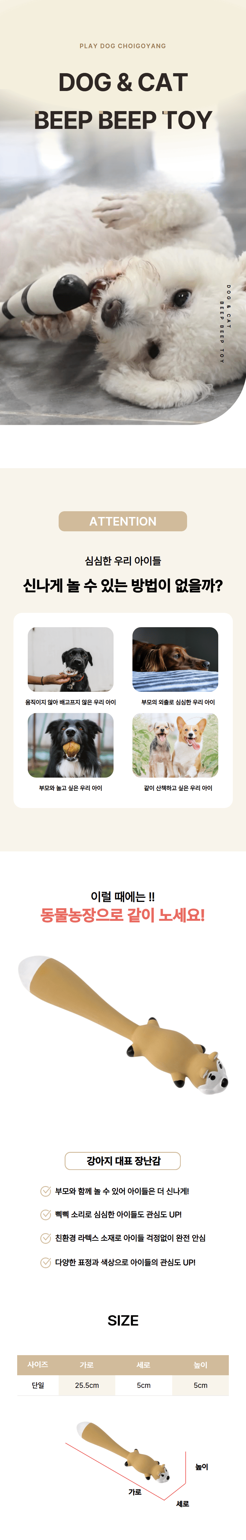 [NEW신상][무료배송] 노는 개 최고양 동물농장 2종 1번째