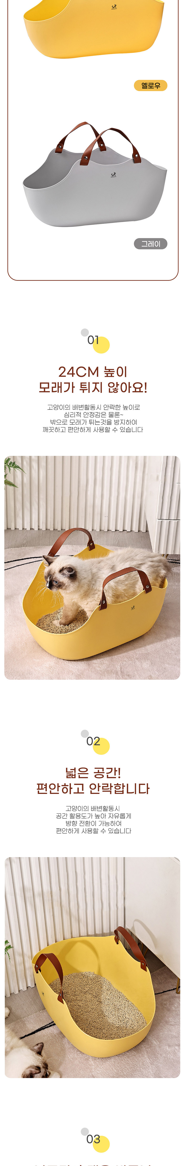 [무료배송] 딩동펫 나드리 휴대용 바구니 고양이 배변 화장실 2번째