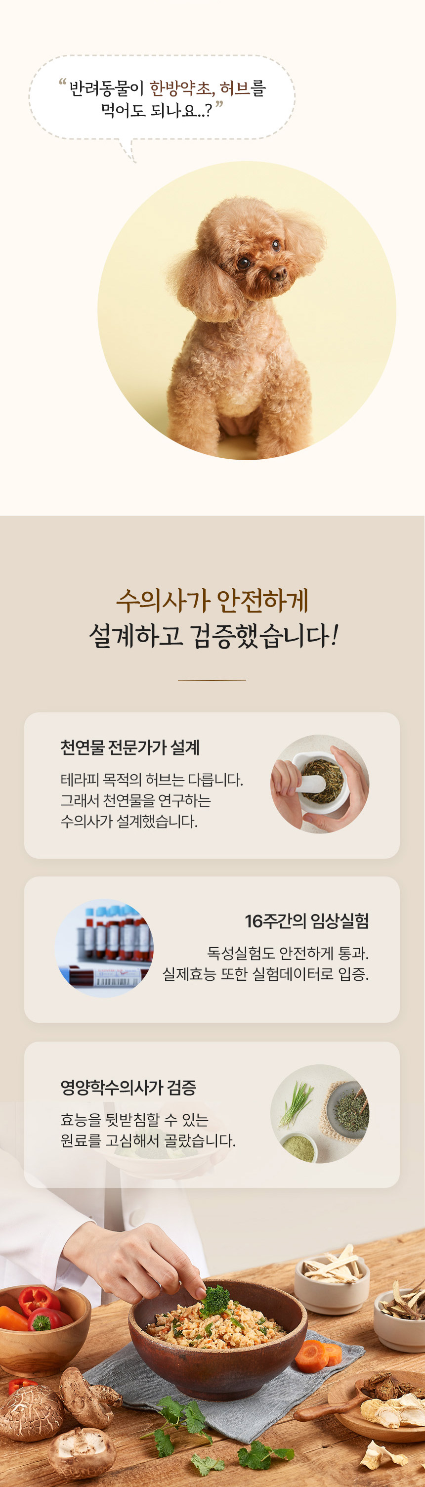[NEW신상][무료배송] 집밥스틱S 스트레스케어 (10g*10개입) 9번째