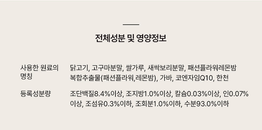 [NEW신상][무료배송] 집밥스틱S 스트레스케어 (10g*10개입) 14번째