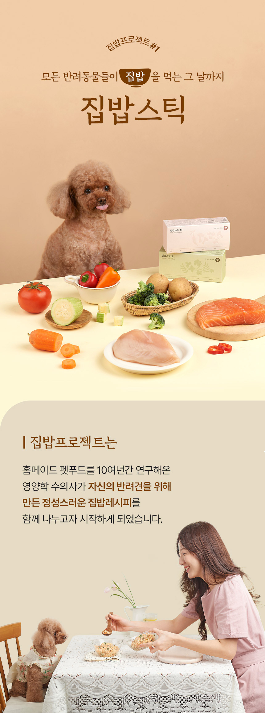 [NEW신상][무료배송] 집밥스틱S 스트레스케어 (10g*10개입) 1번째