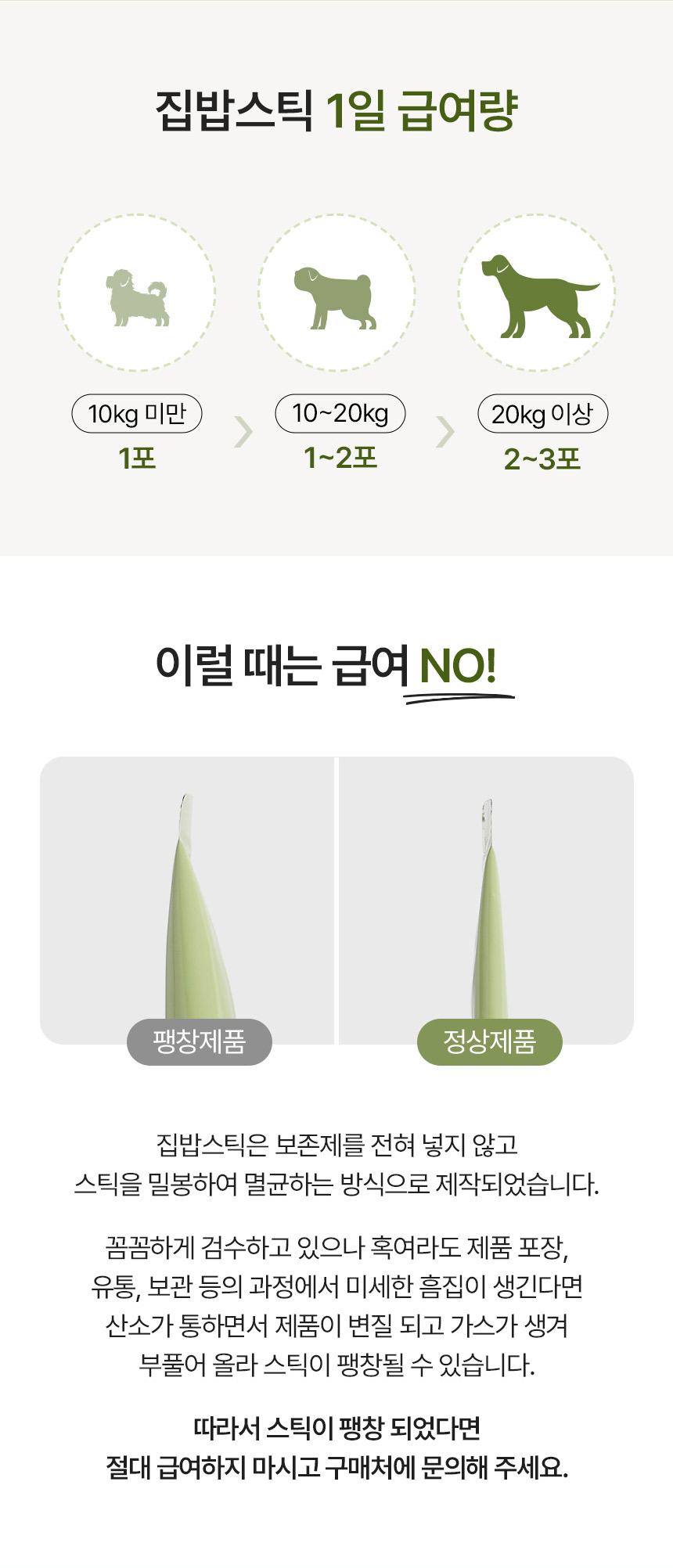 [NEW신상][무료배송] 집밥스틱S 스트레스케어 (10g*10개입) 13번째