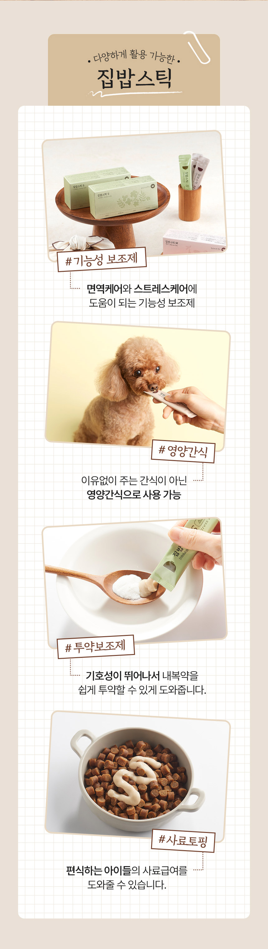 [NEW신상][무료배송] 집밥스틱S 스트레스케어 (10g*10개입) 10번째