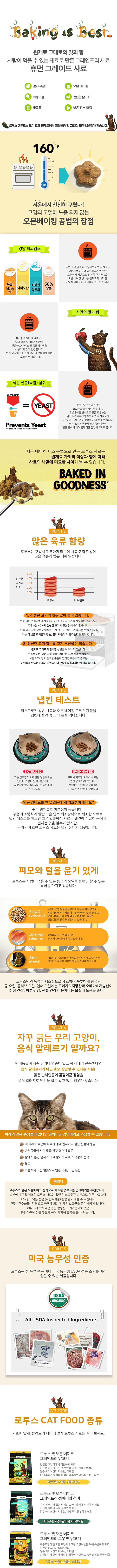 로투스 캣 오븐베이크 그레인프리 닭고기 1kg 1번째