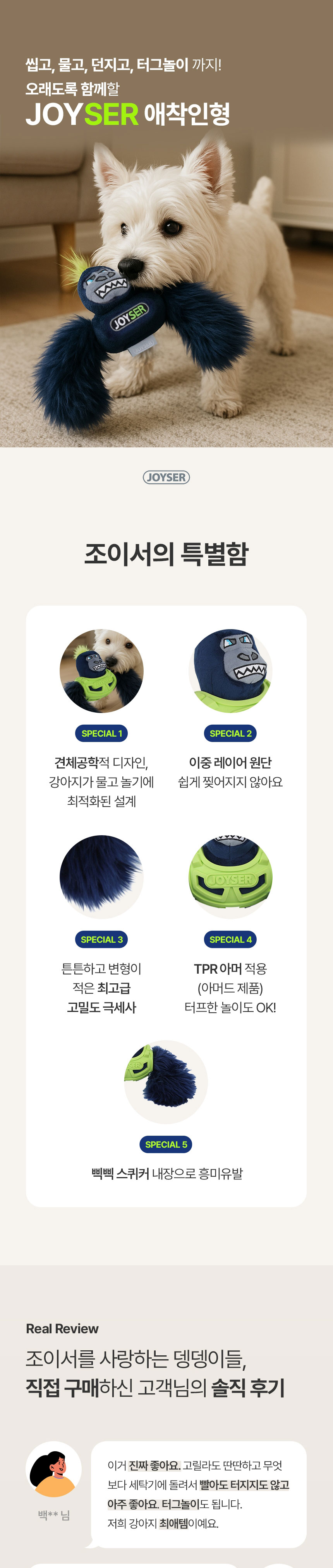 [가을특가][무료배송] 조이서 독 미니 인형 다람쥐/고릴라 1번째