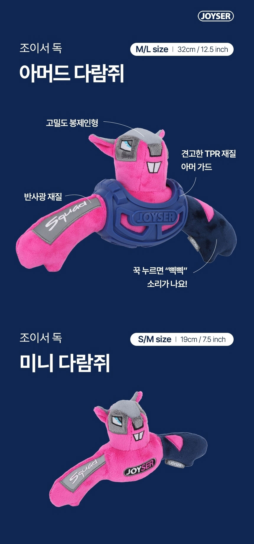 [가을특가][무료배송] 조이서 독 미니 인형 다람쥐/고릴라 4번째