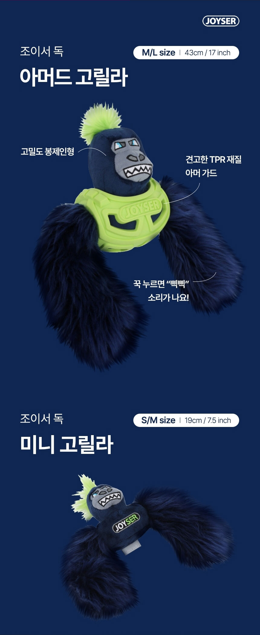 [가을특가][무료배송] 조이서 독 미니 인형 다람쥐/고릴라 5번째