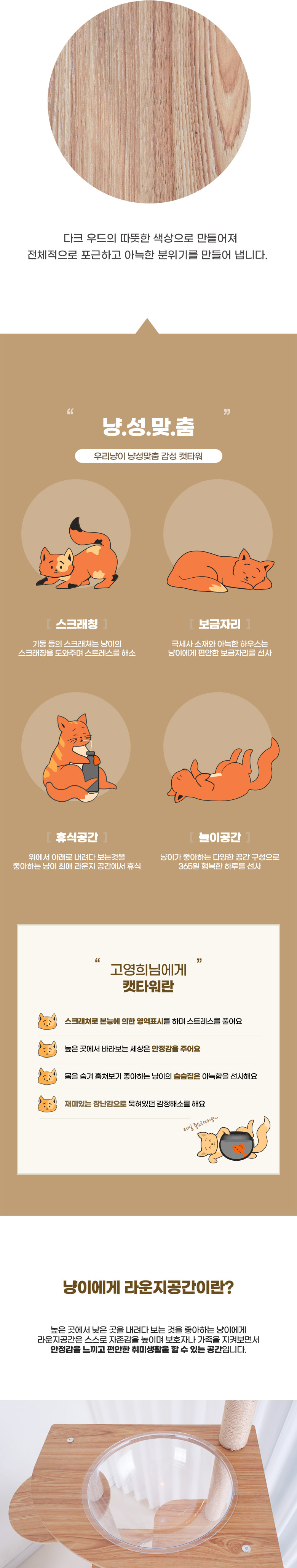 [무료배송] 딩동펫 고양이 다크우드 스크래쳐 캣타워 2번째