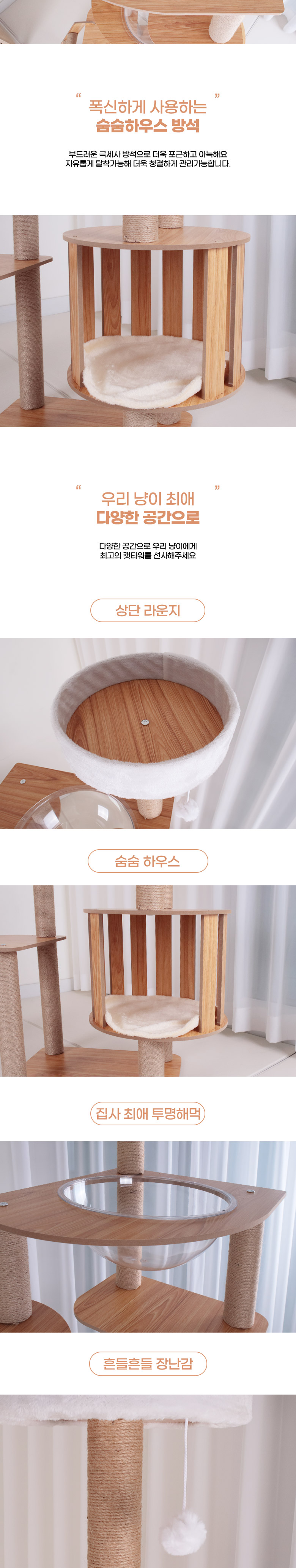 [무료배송] 딩동펫 고양이 다크우드 스크래쳐 캣타워 3번째