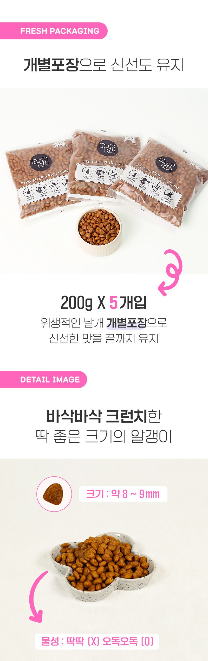 뉴알엑스 독 힙앤조인트 비프 1kg 6번째