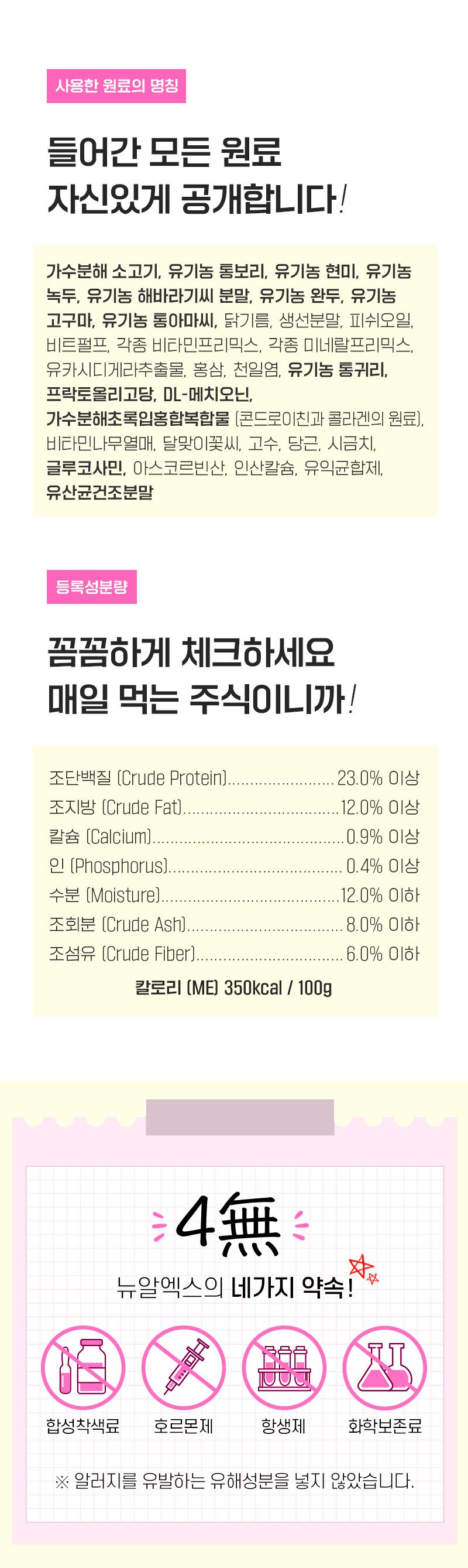 뉴알엑스 독 힙앤조인트 비프 1kg 5번째