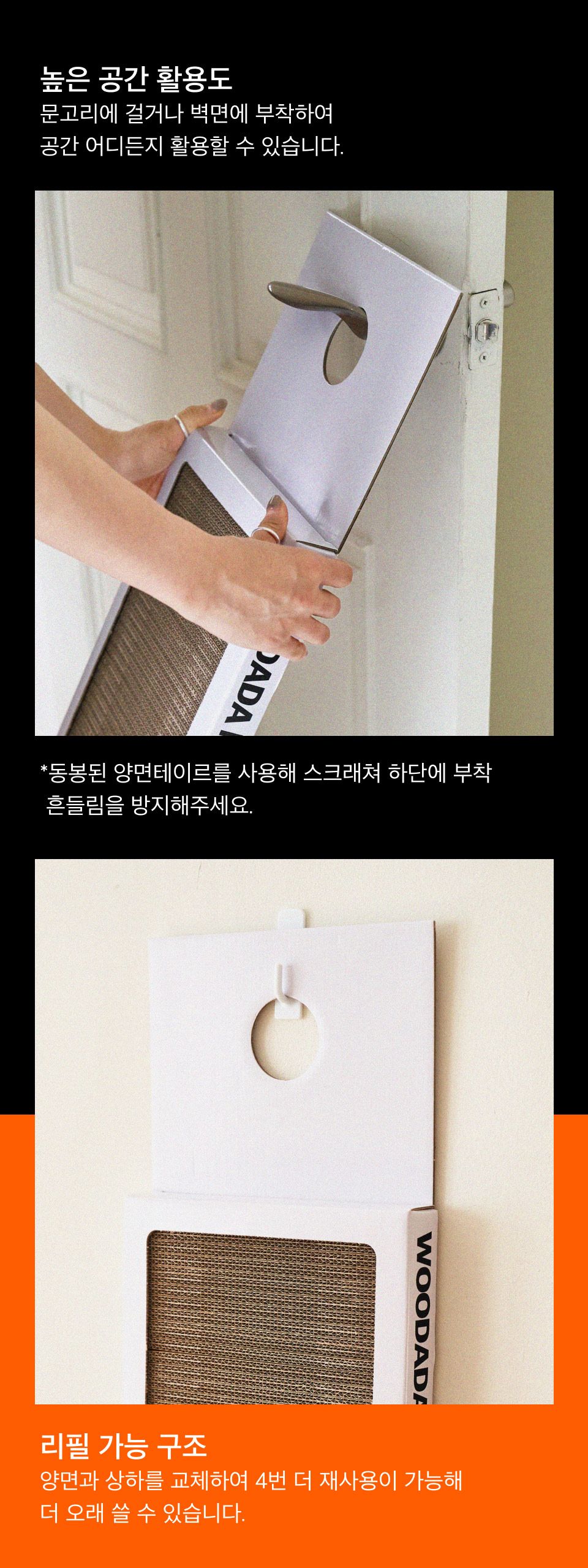 [심쿵펫페어]우다다맨숀 문고리 스크래쳐 2번째