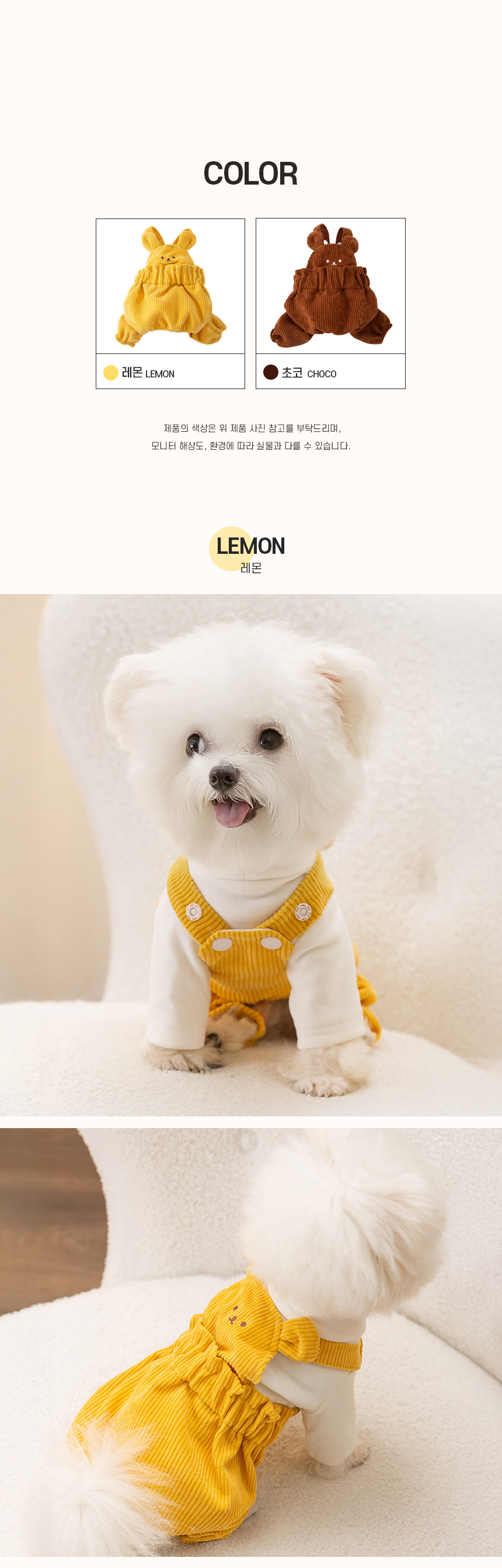 [NEW신상][무료배송] 개과천선 테디 멜빵탑 세트 5번째