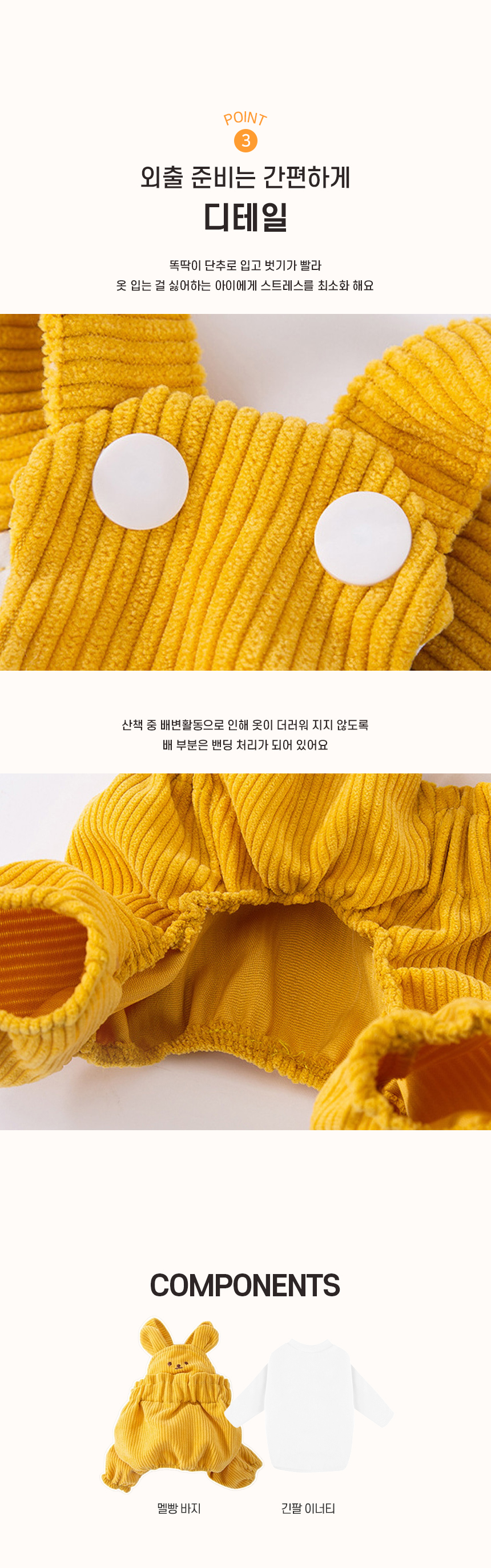 [NEW신상][무료배송] 개과천선 테디 멜빵탑 세트 4번째