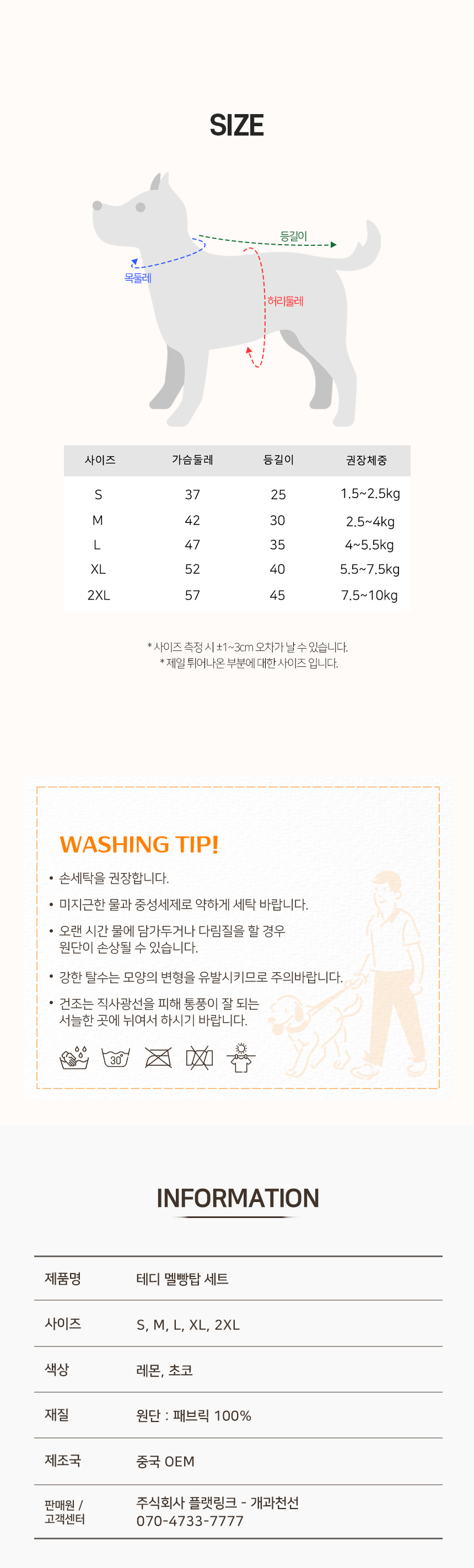 [NEW신상][무료배송] 개과천선 테디 멜빵탑 세트 7번째