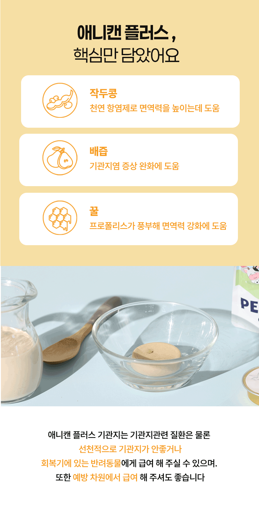 [무료배송] 애니먼 강아지 고양이 습식사료 애니캔 플러스 기관지 30g 6개입 2번째