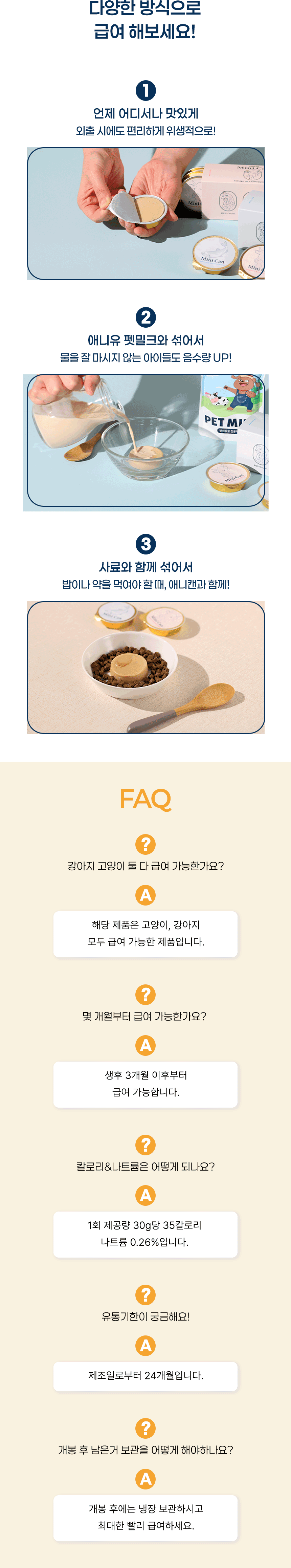[무료배송] 애니먼 강아지 고양이 습식사료 애니캔 플러스 기관지 30g 6개입 9번째