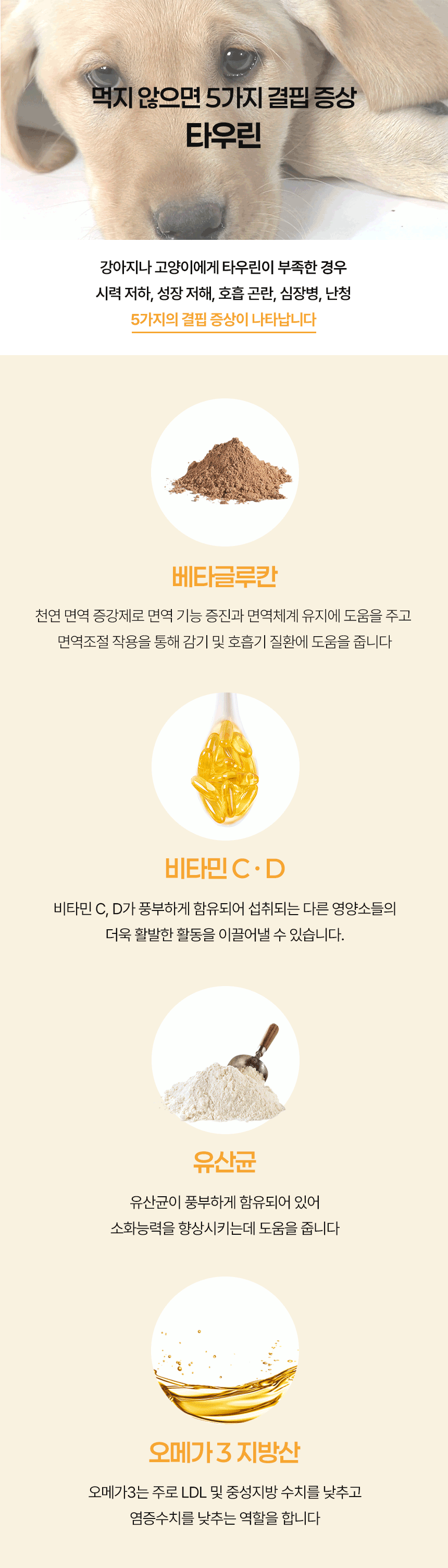 [무료배송] 애니먼 강아지 고양이 습식사료 애니캔 플러스 기관지 30g 6개입 7번째