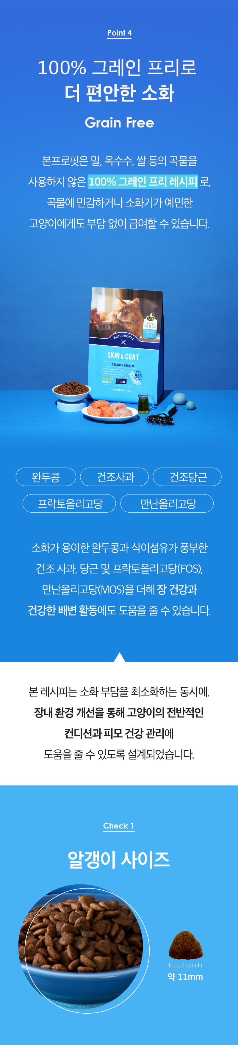 [NEW신상][무료배송] 네츄럴코어 캣 본프로핏 스킨&코트 1.8kg 4번째