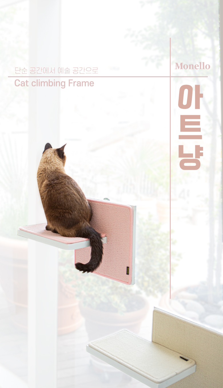 [무료배송] 모넬로 아트냥 창문 캣타워 고양이 벽부착 캣워커 해먹 300 화이트 DO23047 2번째